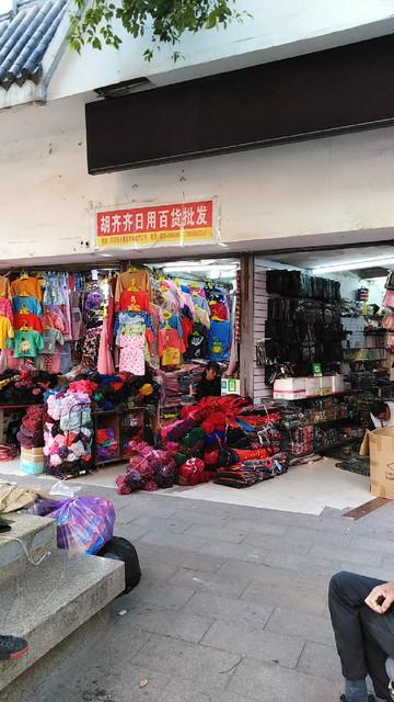 【漢正街小商品市場】地址,電話,路線,周邊設施_360地圖